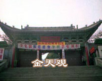 兰州金天观天气 兰州金天观天气
