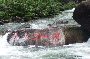 武夷山龙川大峡谷天气