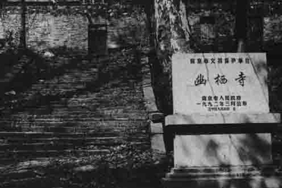 南京幽栖寺天气 南京幽栖寺天气