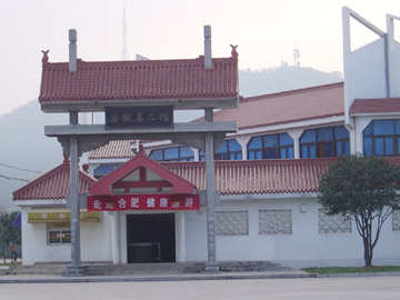 合肥名人馆天气 合肥名人馆天气