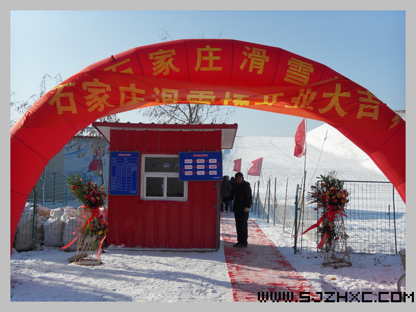 石家庄滑雪场天气