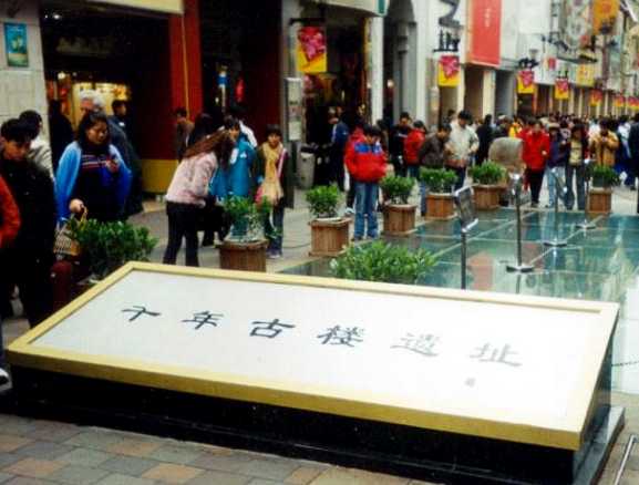 广州北京路千年古道遗址天气 广州北京路千年古道遗址天气