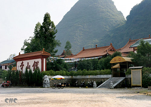 阳朔鉴山寺天气